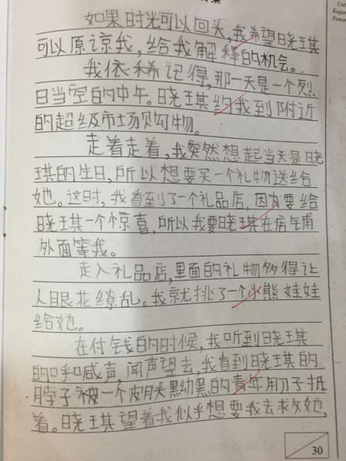 我学到了500字