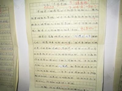 以幸福为主题的600字作文