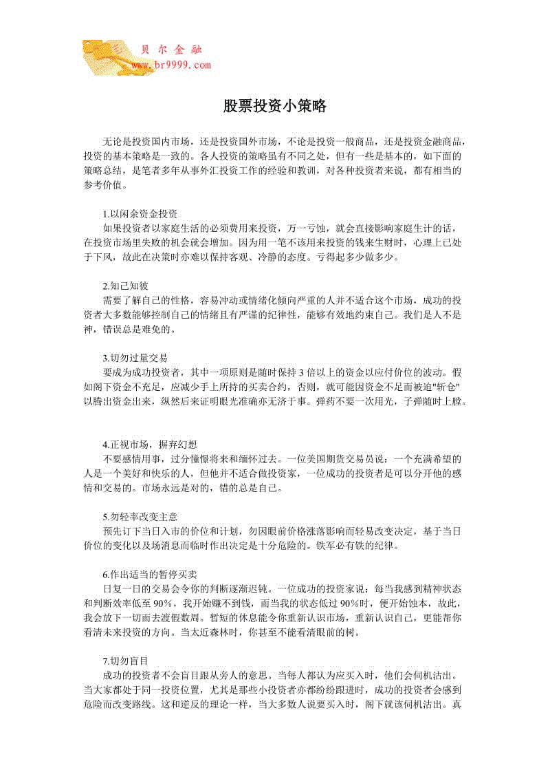 看完麋鹿的葬礼后