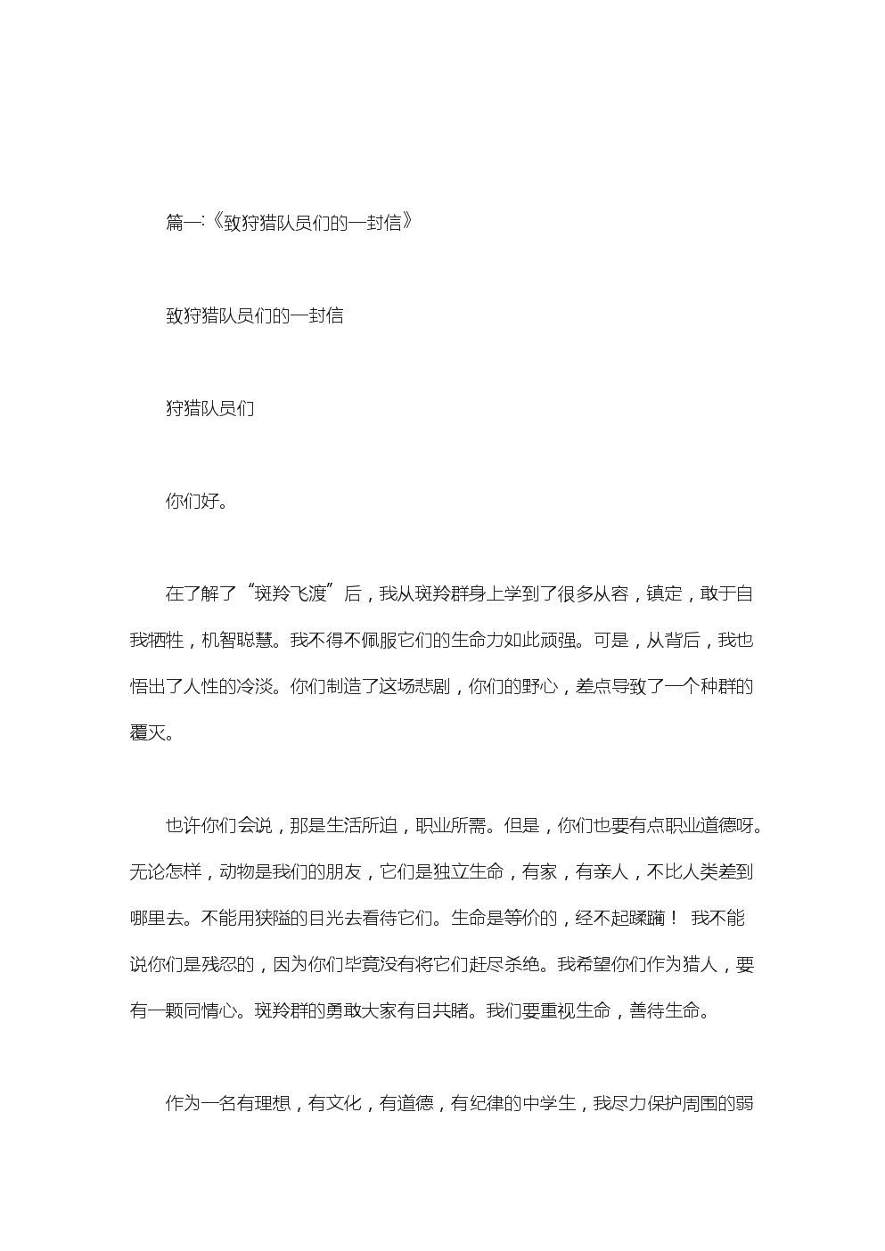 2014年高考满分作文福建试卷：危险未必拼命