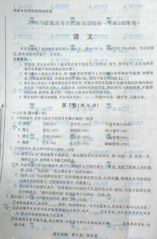 湖北省2014年高考全科成绩分册：只要坚持信念，外界很难改变你