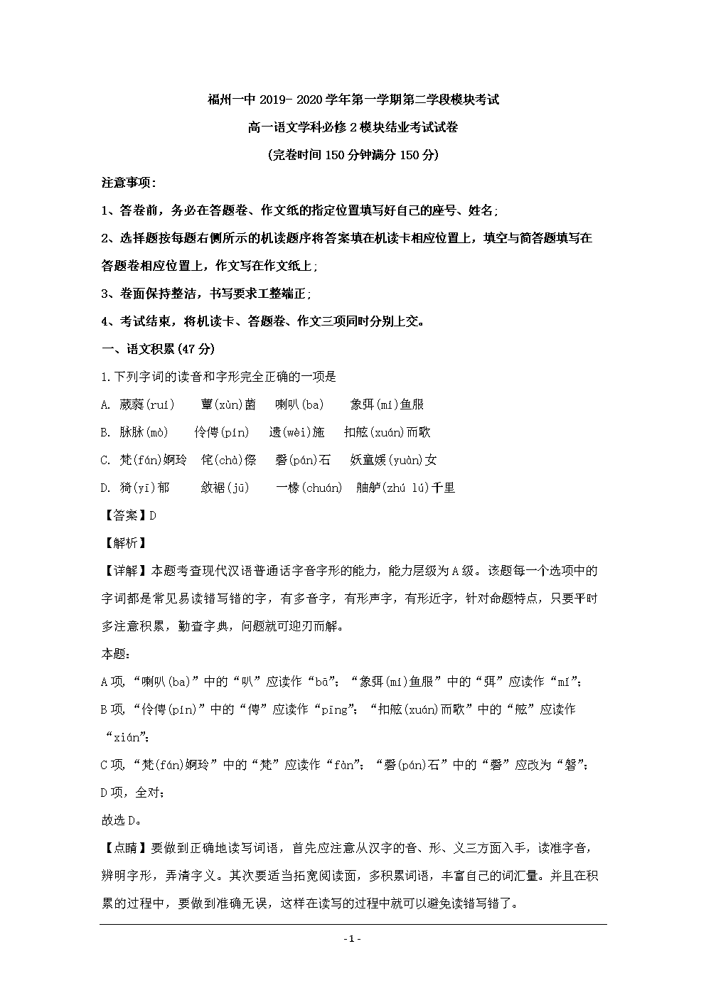 2013年高考满分考试作文安徽试卷：投诉与变化