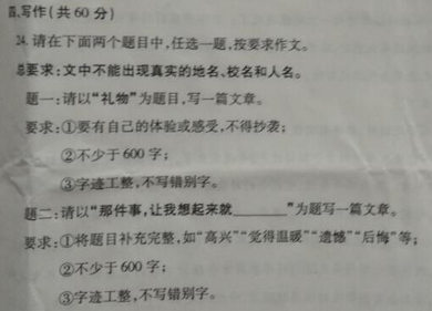 2018四川巴中高考全场作文：失误让我如此美丽