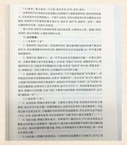 2018年陕西省高中入学考试全场作文：阳光（2）