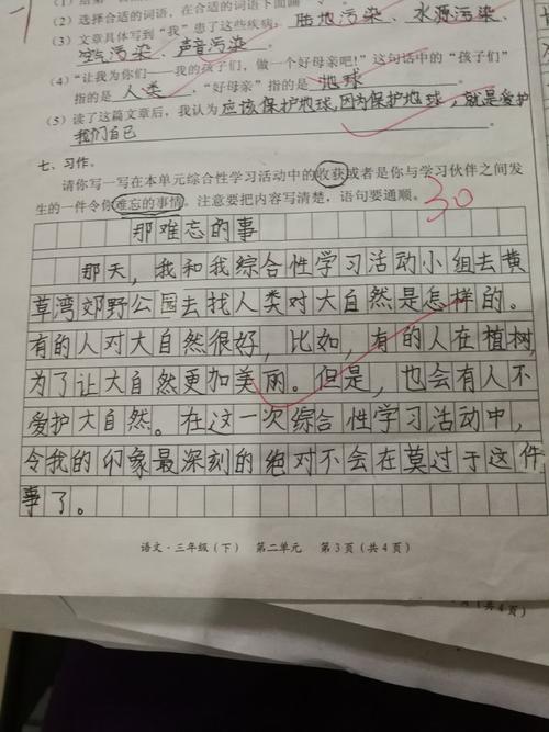 构图开始和结束时令人难忘的事情