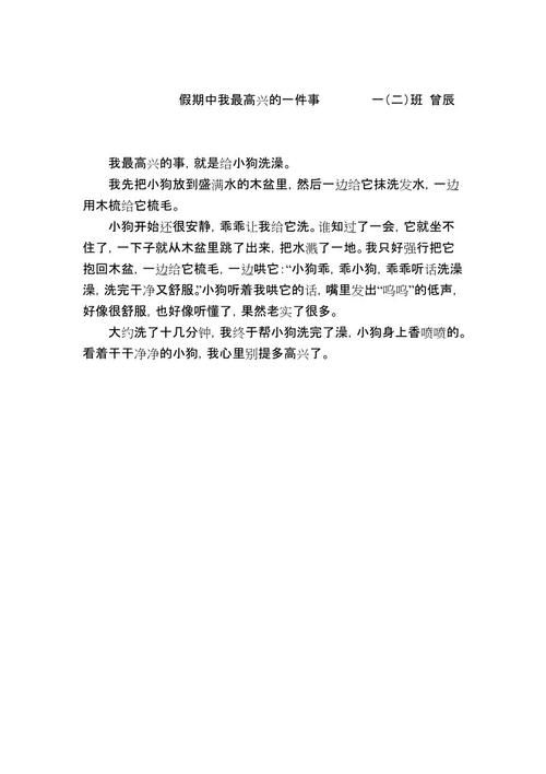 我学了400字洗碗