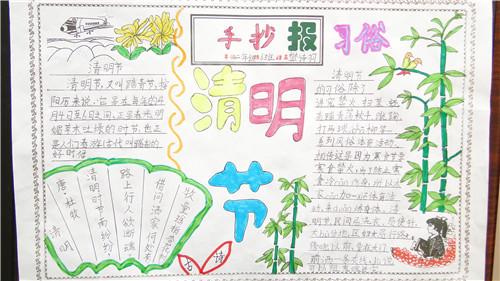 清明节组成100字