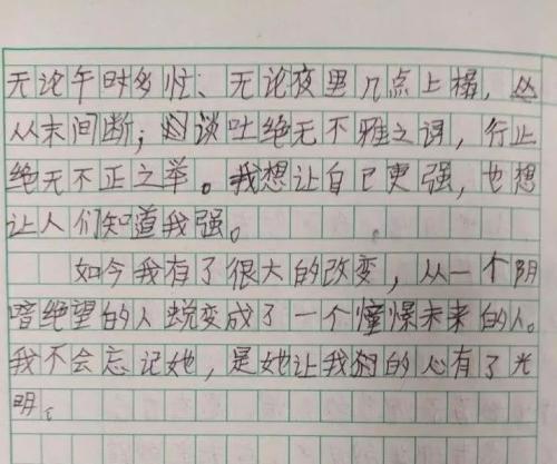 错过小学的日子