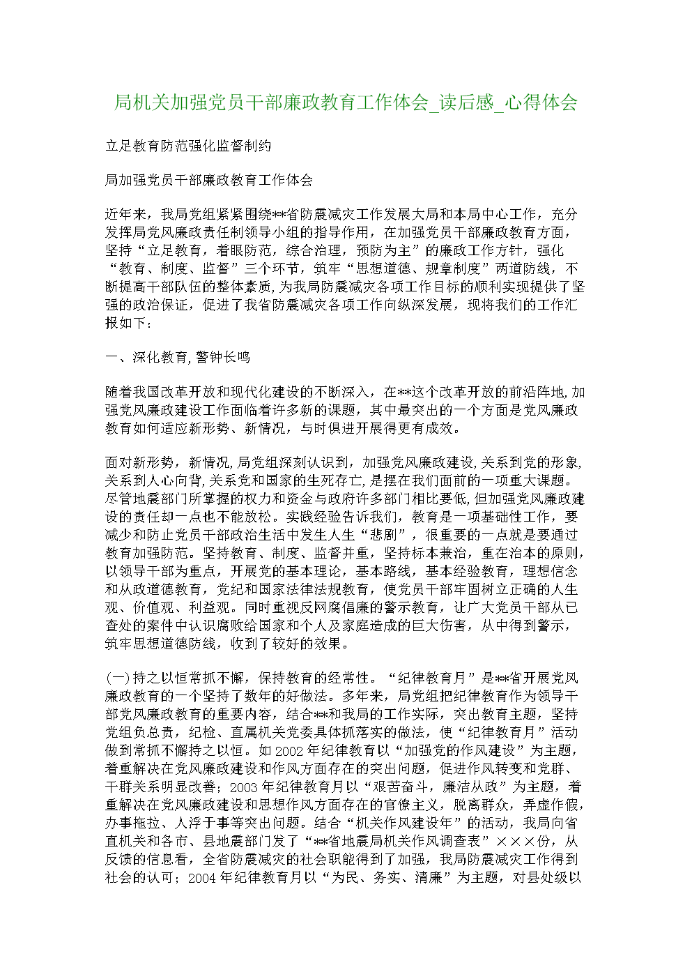 阅读后的完整性