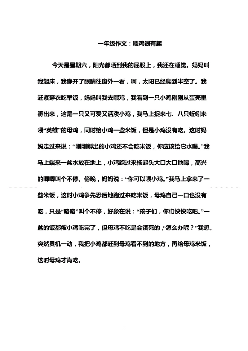 农村知识构成400字