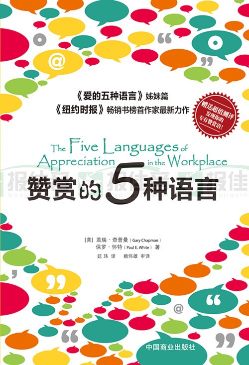 欣赏五种语言