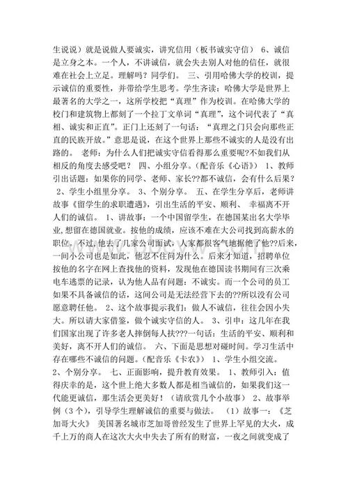 诚信伴随着我们的组成