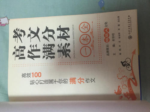 2013年湖南省高考满分分：希望没有怨言