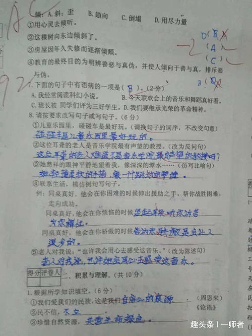 高中作文关于嘲讽