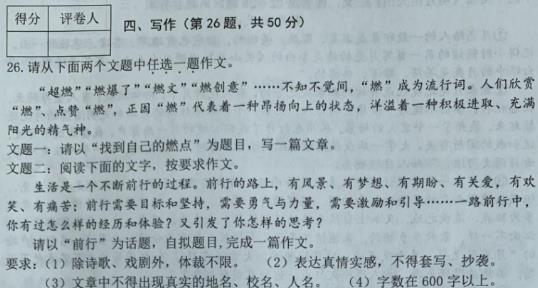 2018黑龙江省dong东区高中入学考试全场作文：唱那首熟悉的歌（2）