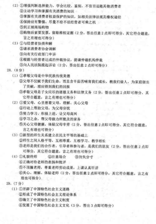 2018黑龙江省dong东区高中入学考试全场作文：唱那首熟悉的歌（3）