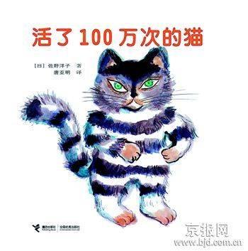 看了活了一万次的猫