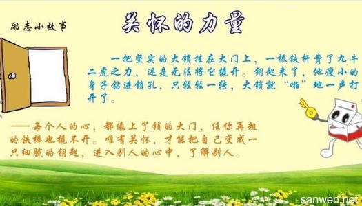 我的故事有800个字