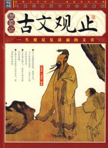 关于阅读中国古代文学的思考
