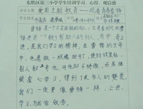 读五年级后400字