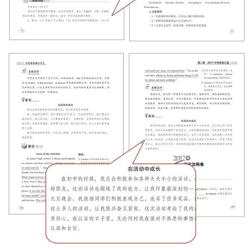 2018安徽省高考全场作文：事实证明我还有很多