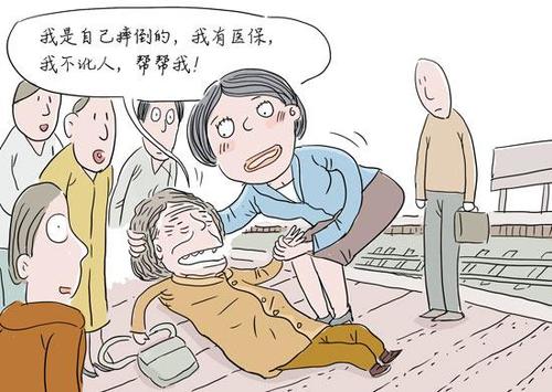 老人摔倒了