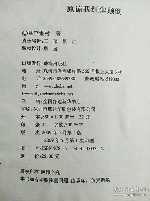 读完《原谅我的颠倒》后的感想