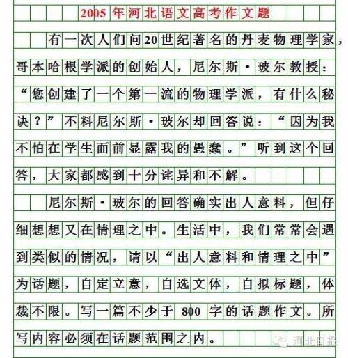 春季游推荐400字