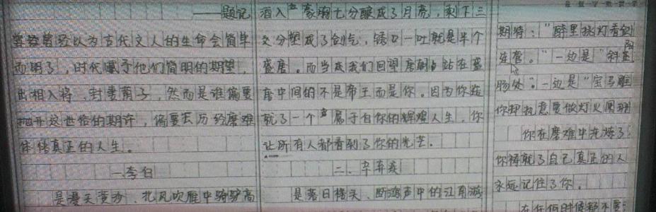 2018重庆高考零分作文：应注意被忽略的部分