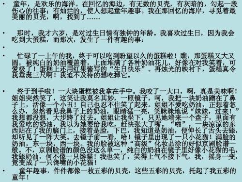 自助餐组成300字