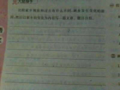 400字组成的变革主题