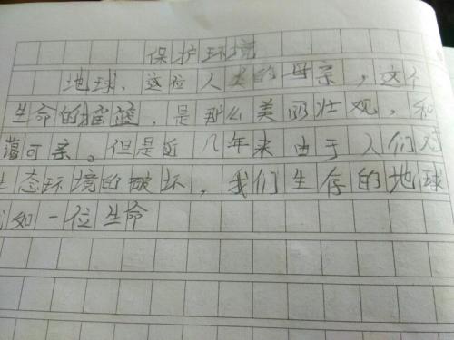 关于节水的组成