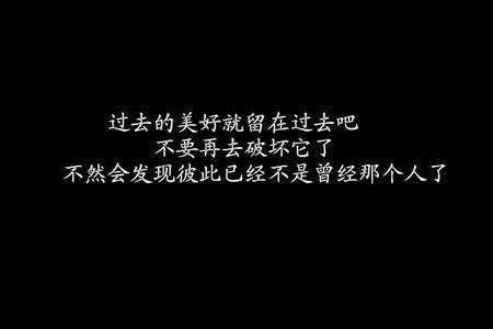 8个字符的社交语录