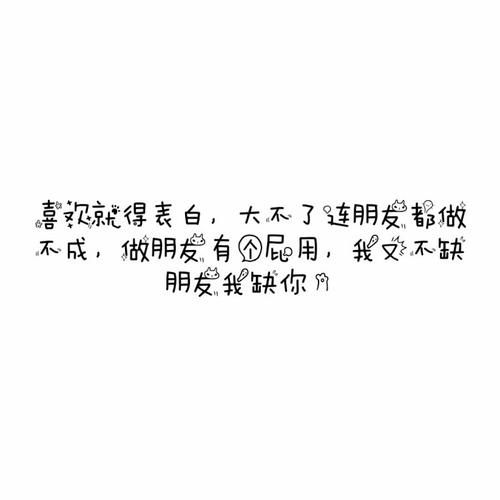 女人自信的个性签名