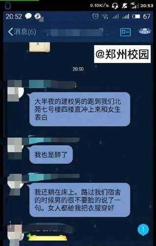 向女友坦白