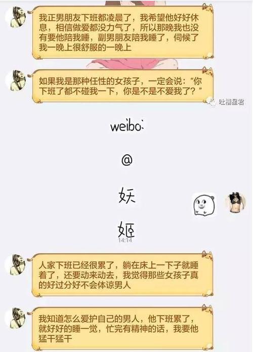 我想对女友说什么