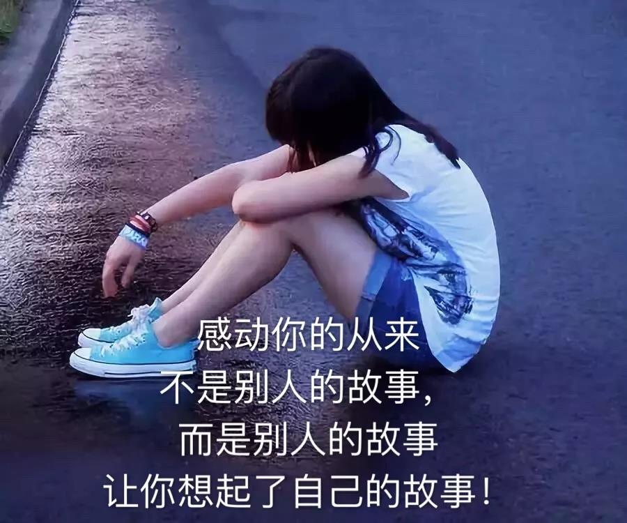 阅读有点难过的句子