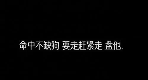 2020年最新社交语录霸气与押韵经典演讲1