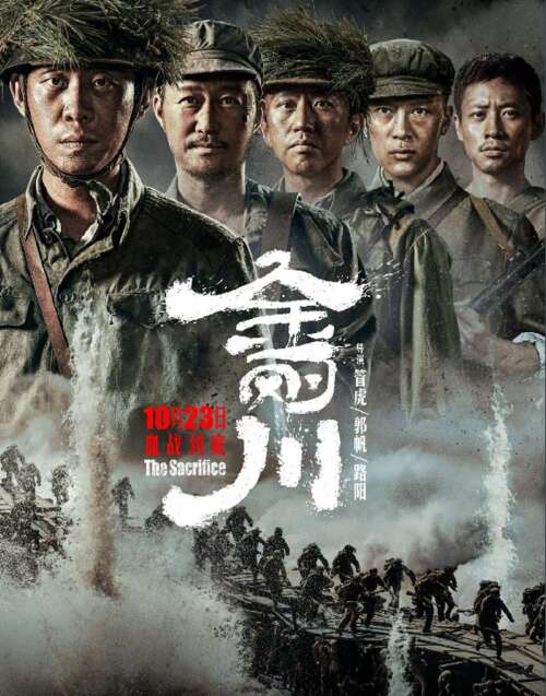大片《金刚河》的经典台词和语录来抵抗美国的侵略和援助韩国
