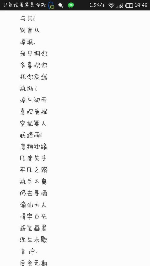 两个字符的名称