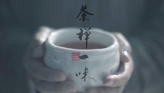 茶佛经典语录