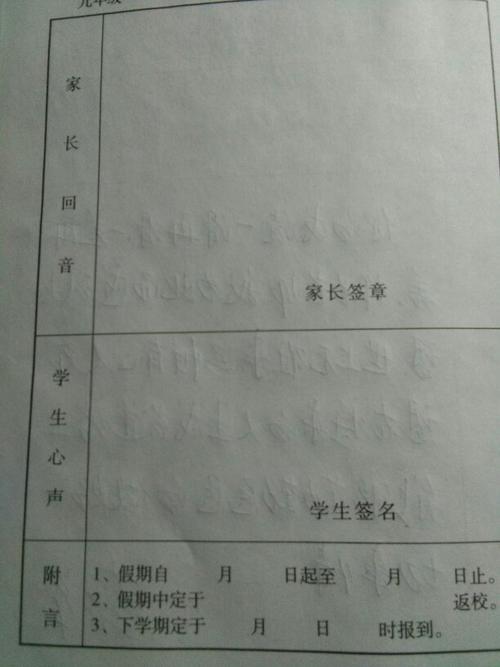 如何在三年级报告书中写父母的话