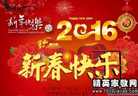 给我妻子的新年祝福