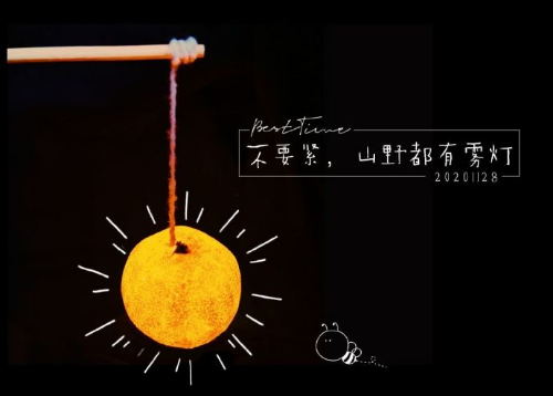 豆阴的超辣小橘子灯笼广告文案小橘子灯笼的朋友圈聊天1