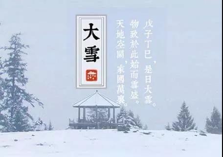 16，雪花，雪，冰无法想到你;冷风会使分支变得壮大，无法得到你关心的核心;冰被地球覆盖，阻止了我热烈的问候。斯诺伊，我希望我的问候会带给你温暖的，祝你幸福，幸福，快乐，无忧无虑。