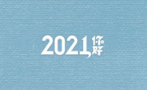 2021果子圈的同步1