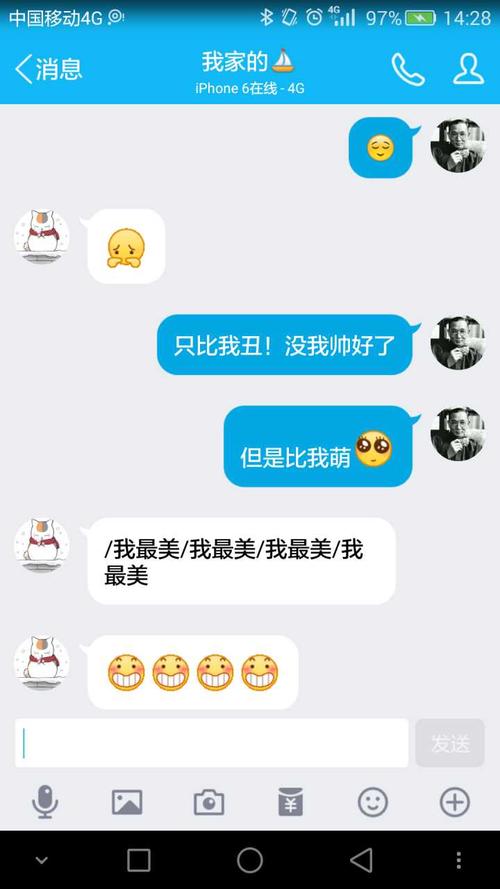 我的妻子说了些什么