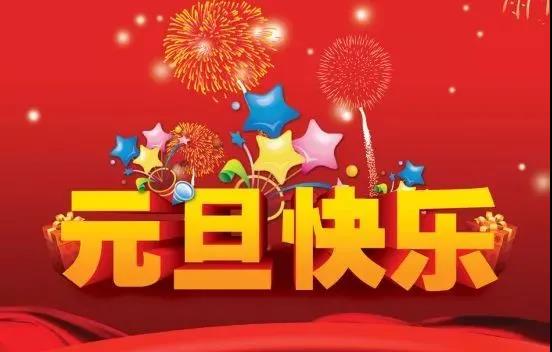 34.辞职旧年新年，祝福据报道，幸福进入生活，幸福在心里，职业生涯会幸福的运气岛，生活跳出吉祥，新的一年，我希望你祝福，运输，运输，运输，快乐，新年快乐！