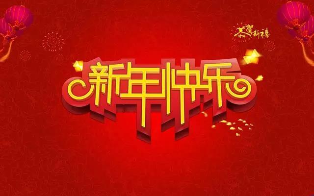 新年的一天短句祝福1