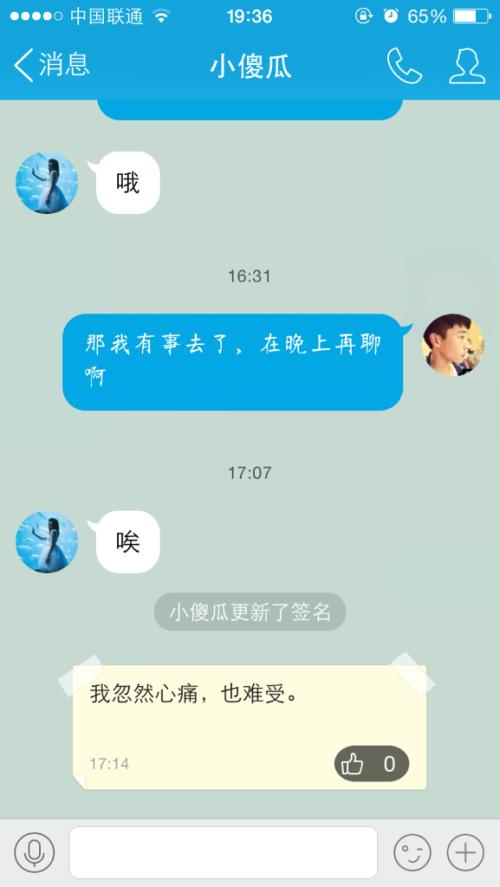 关于女朋友的个性签名